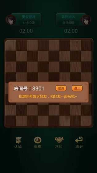 国际象棋游戏