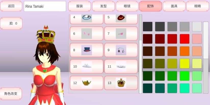 樱花校园模拟器最新版公主裙