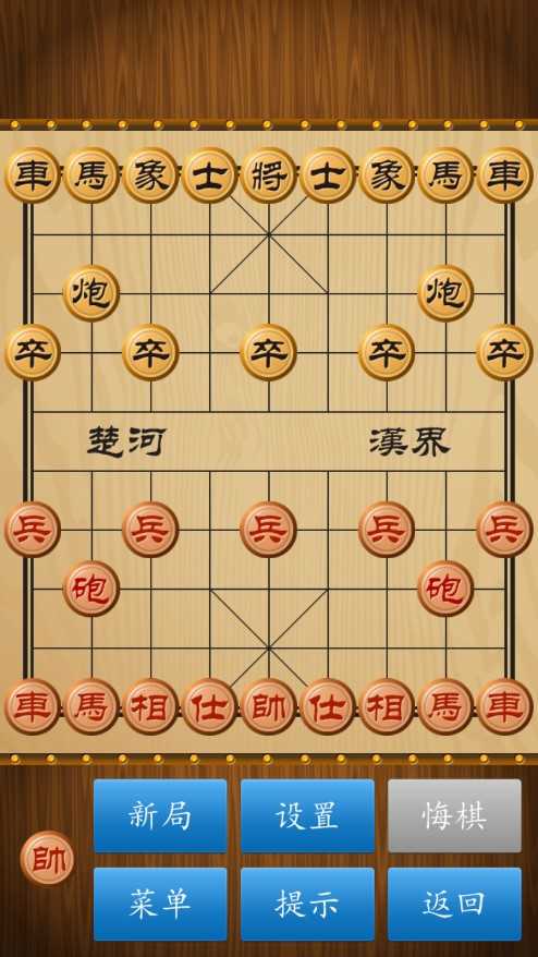中国象棋1.75版