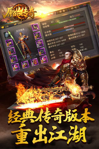 抖音原始传奇
