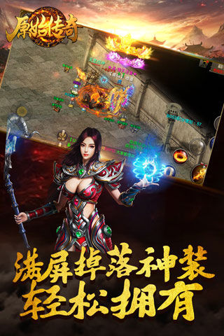 抖音原始传奇