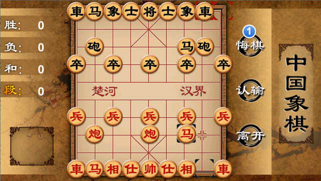 中国象棋最新单机版