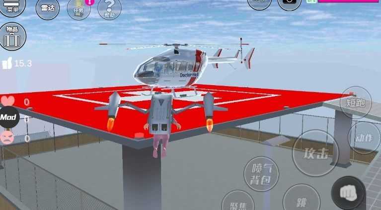樱花校园模拟器直升机修改版