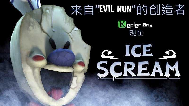 恐怖冰淇淋4中文版