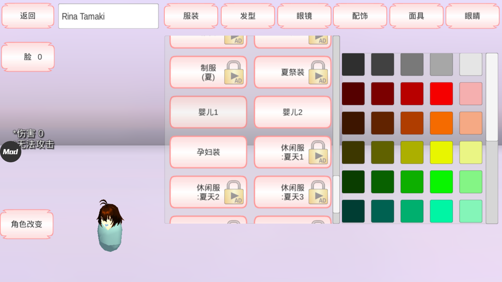 樱花校园模拟器中文版最新版无限金币