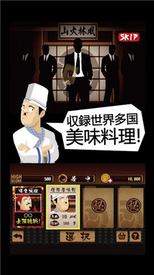爆食王
