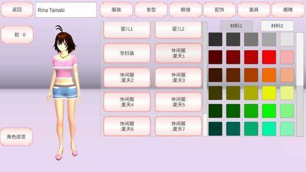 樱花校园模拟器最新版下载中文婴儿