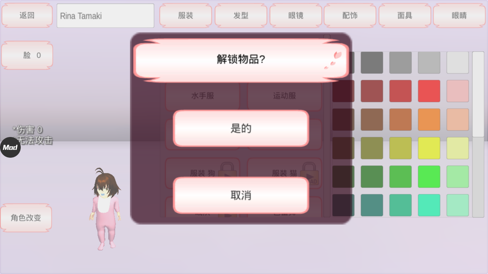 樱花校园模拟器中文最新版婴儿