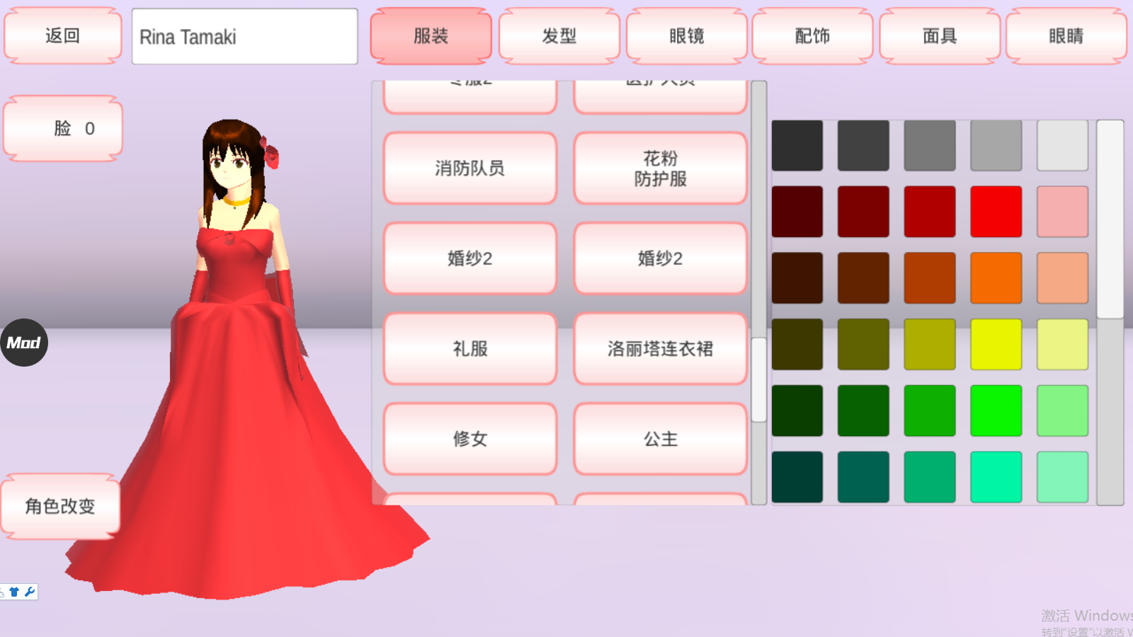 樱花校园模拟器最新版有婚纱