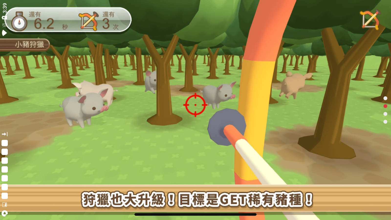 养猪场3D安卓中文版