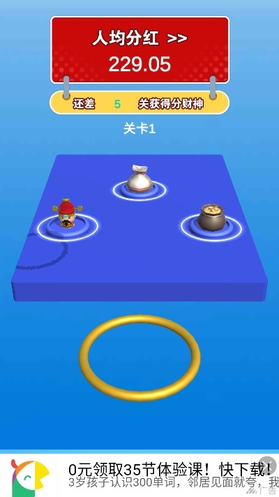 给我一个套红包版