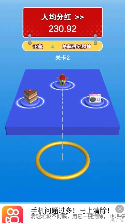 给我一个套红包版