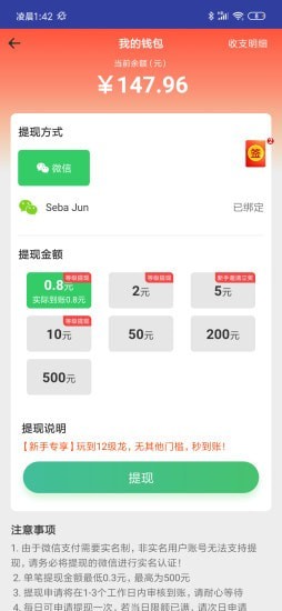 多多养龙红包版