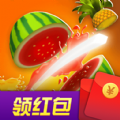 消水果红包版app