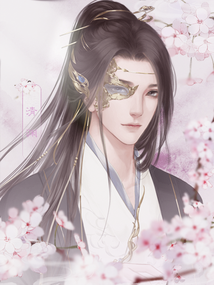 我帮仙尊渡情劫完结破解版金手指2020