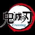 鬼灭之刃Crossing