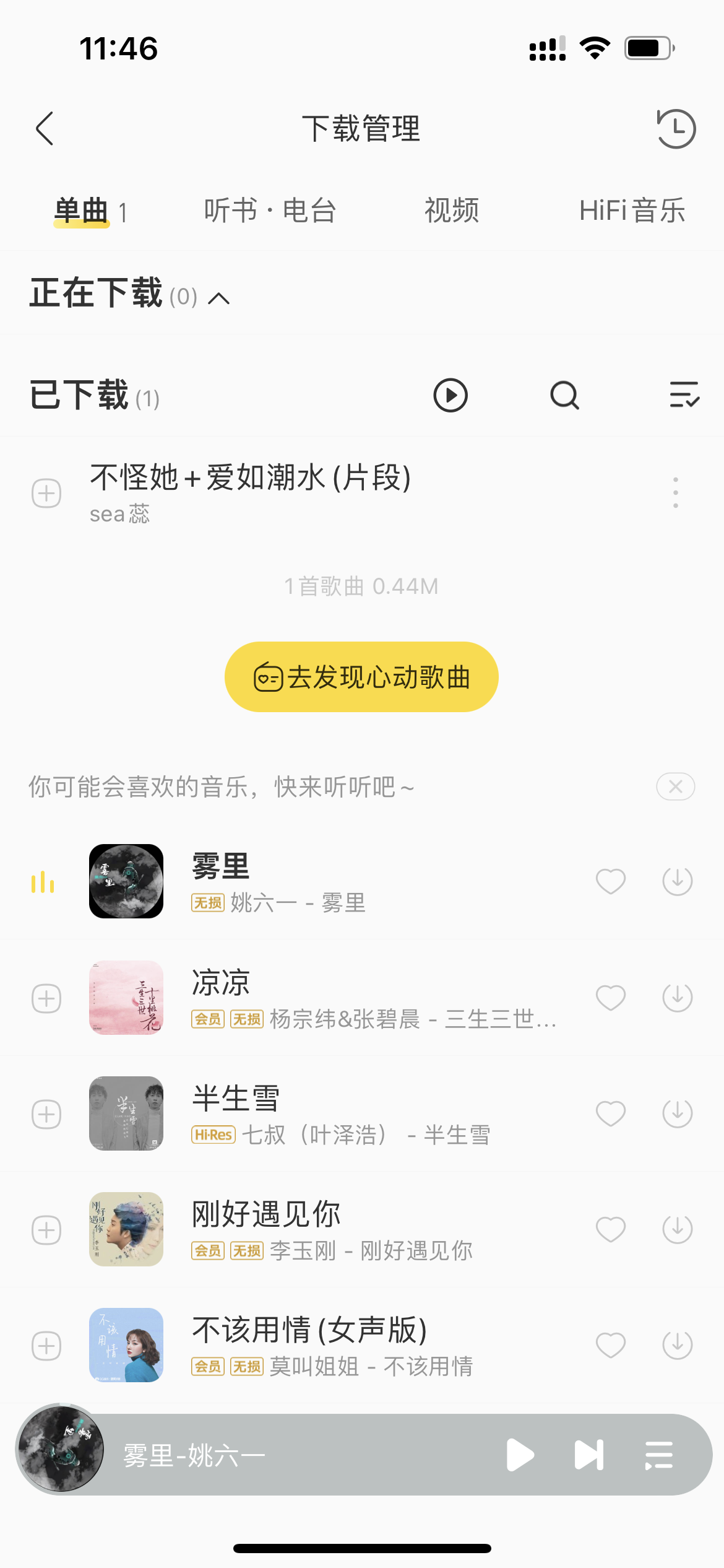 酷我音乐永久vip免登录最新