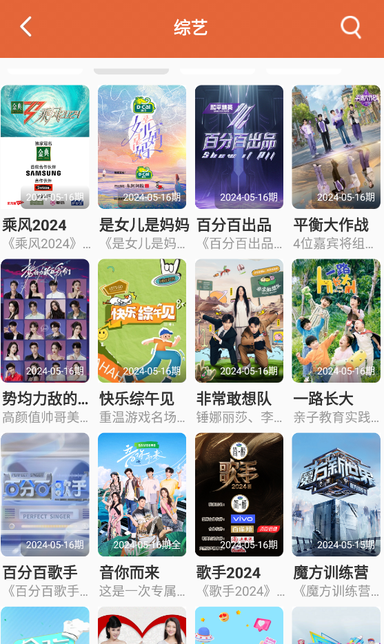 51影视去广告版app