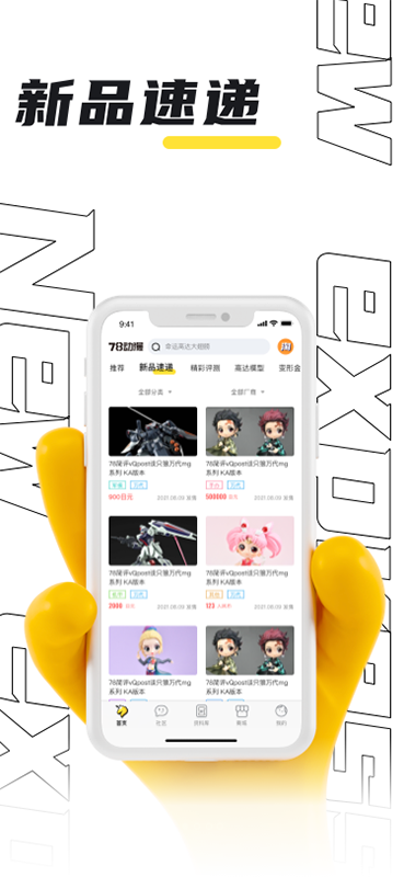 78动漫app