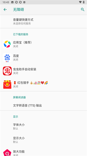 使用教程截图3