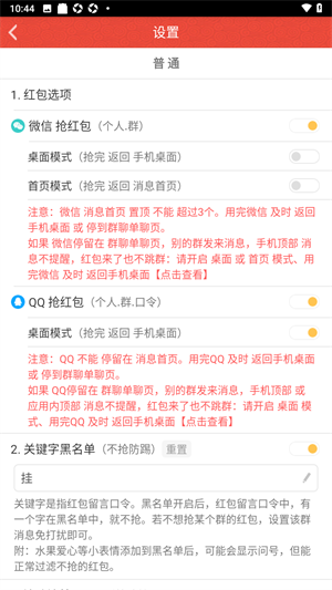 使用教程截图6