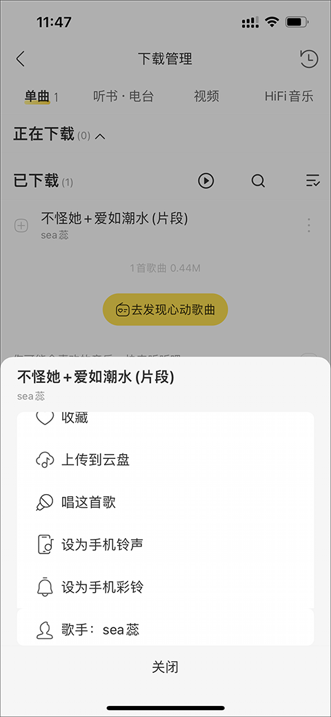 酷我音乐永久vip免登录最新