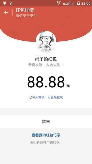 红包猎手永久版不付费