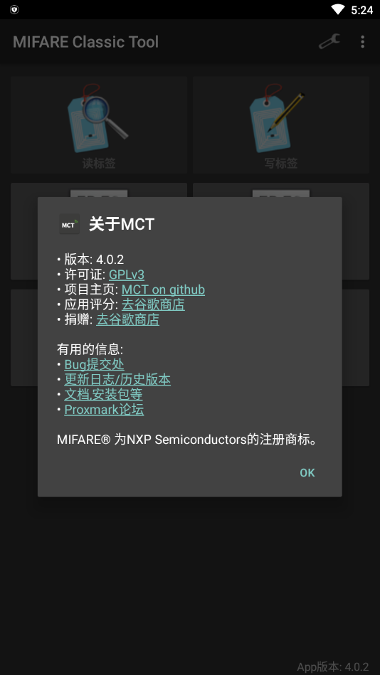 MIFARE Classic Tool(mct)汉化版