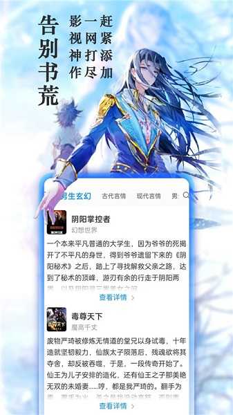 笔趣阁旧版无弹窗免费