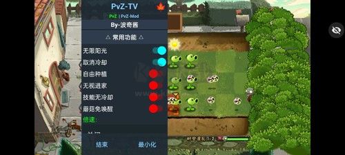 植物大战僵尸时空混乱版无限阳光