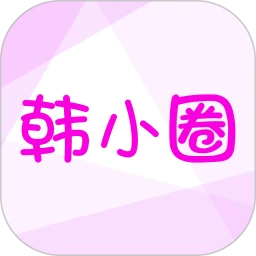 韩小圈app去广告版