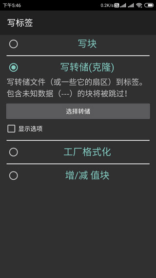 使用教程截图5