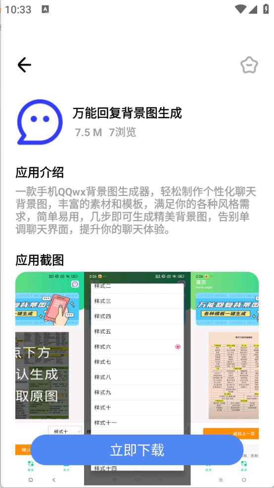 花海软件库app