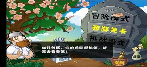 植物大战僵尸复仇模式无限钻石