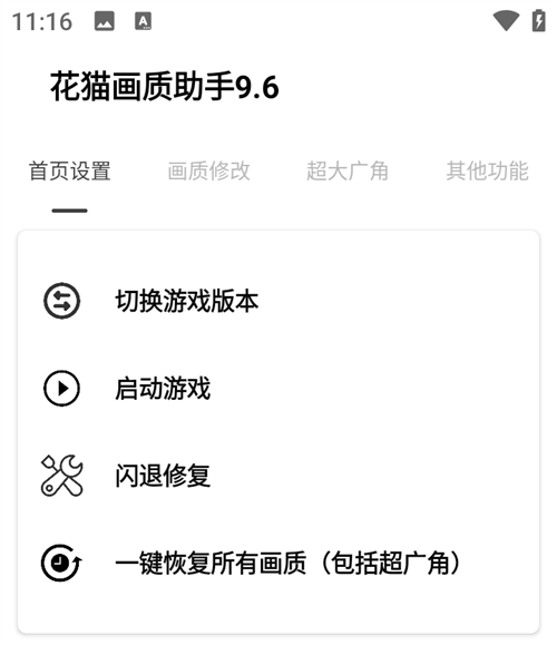 使用教程截图1