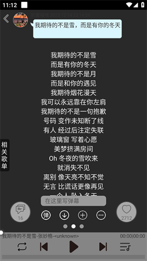 轻音社旧版本app