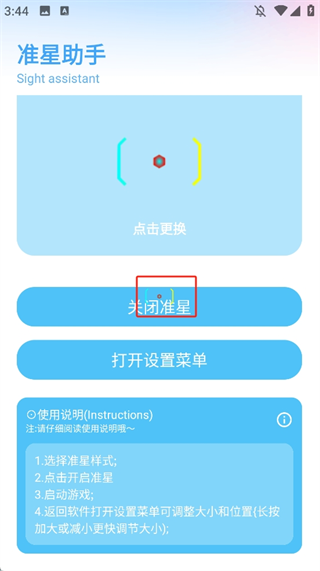 亦辰画质助手120帧2025