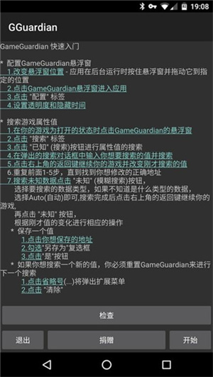 GG游戏助手2025最新版