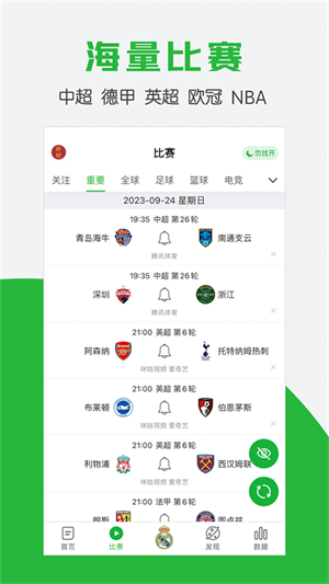 懂球帝app