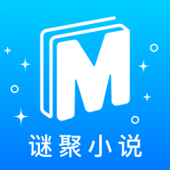 谜聚小说免费版app