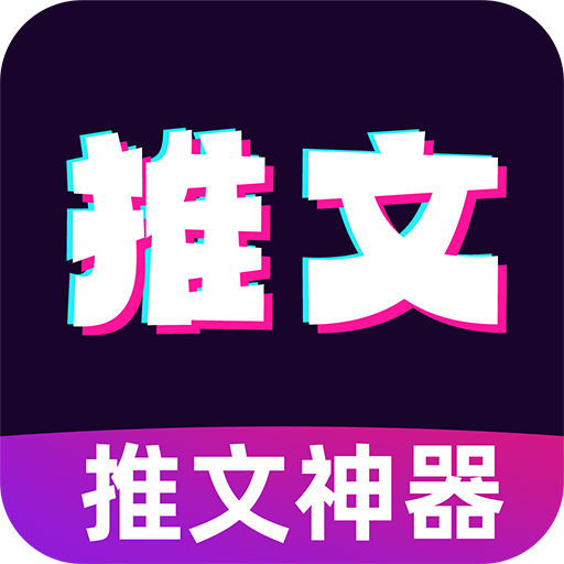 抖抖推文app