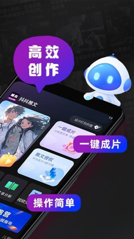 抖抖推文app