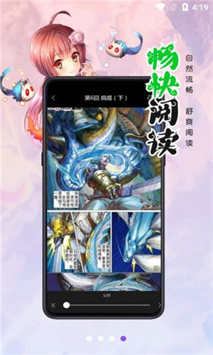 漫画人极速版免费