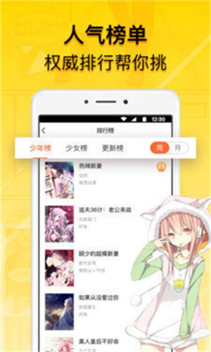 贝勒漫画免费下拉式app