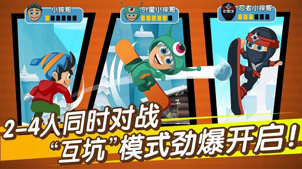 滑雪大冒险2无限钻石版免登录