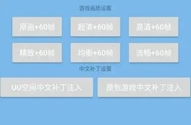 免费方便的游戏画质助手软件推荐