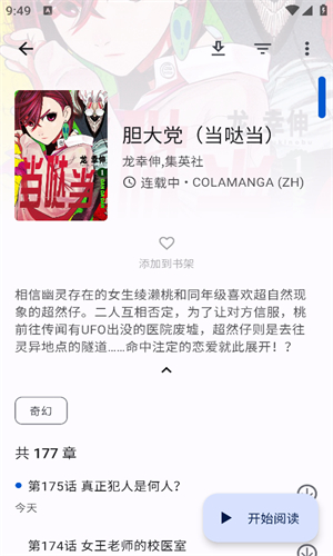 繁花漫画免费版app正式版