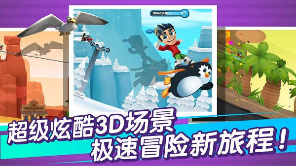 滑雪大冒险2无限钻石版免登录