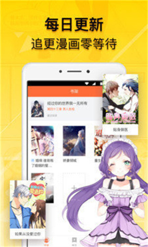 贝勒漫画免费下拉式app