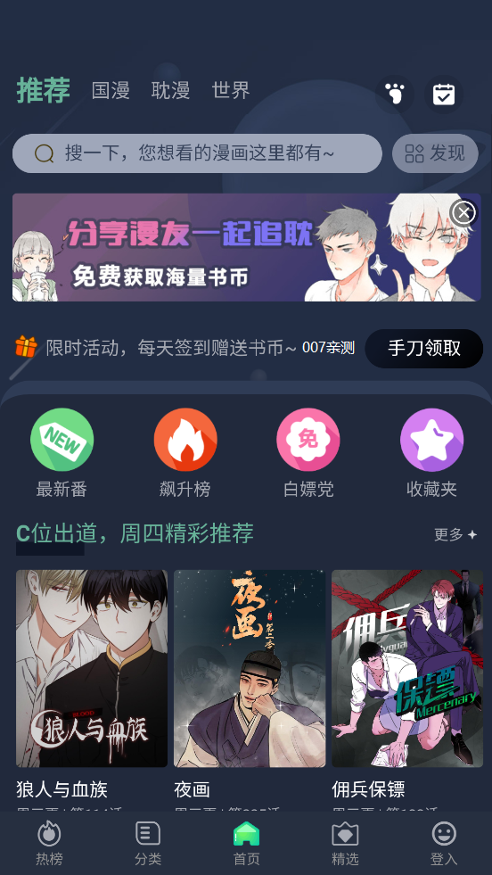 乐可漫画免费下拉式